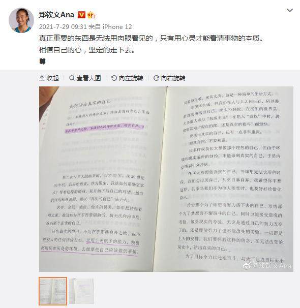 开云APP-专访郑钦文③：99%的时间爱极网球 永远不停止学习